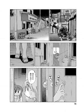 [艶々] ひるがお1_hirugao_1_078