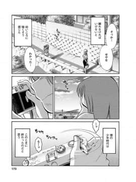 [艶々] ひるがお1_hirugao_1_173