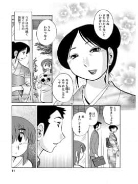 [艶々] ひるがお1_hirugao_1_011