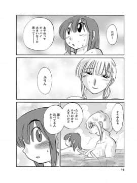 [艶々] ひるがお1_hirugao_1_016