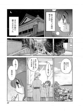 [艶々] ひるがお1_hirugao_1_047