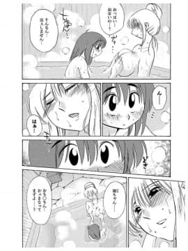 [艶々] ひるがお1_hirugao_1_060