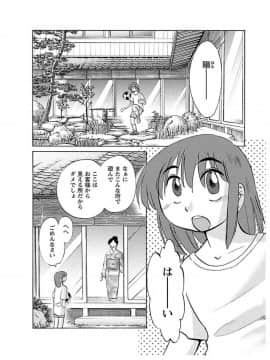 [艶々] ひるがお1_hirugao_1_010