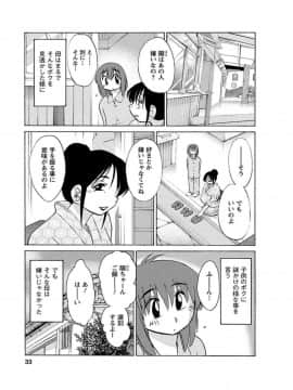 [艶々] ひるがお1_hirugao_1_033