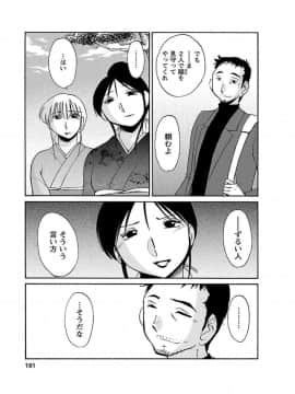 [艶々] ひるがお1_hirugao_1_161