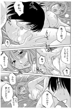 [艶々] ひるがお1_hirugao_1_105