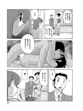 [艶々] ひるがお1_hirugao_1_031