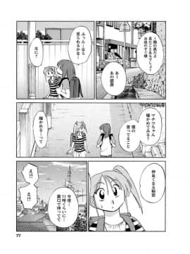 [艶々] ひるがお1_hirugao_1_077