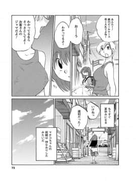 [艶々] ひるがお1_hirugao_1_073