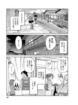 [艶々] ひるがお1_hirugao_1_053