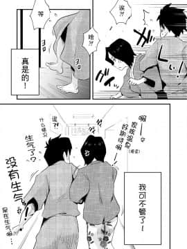 Ano! Okaa-San No Shousai ~Onsen Ryokou Hen~_53