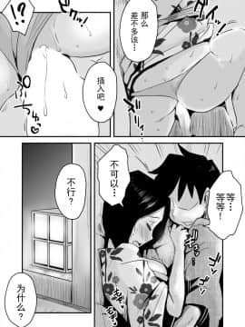 Ano! Okaa-San No Shousai ~Onsen Ryokou Hen~_22