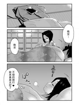 Ano! Okaa-San No Shousai ~Onsen Ryokou Hen~_14