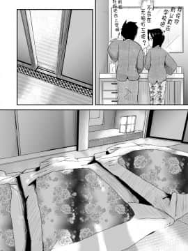 Ano! Okaa-San No Shousai ~Onsen Ryokou Hen~_13