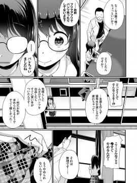 (成年コミック) [雑誌] COMIC BAVEL 2019年7月号 [DL版_235