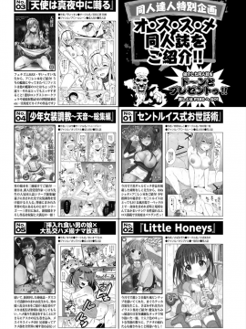 (成年コミック) [雑誌] COMIC BAVEL 2019年7月号 [DL版_371