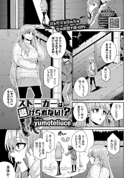 (成年コミック) [雑誌] COMIC BAVEL 2019年7月号 [DL版_283