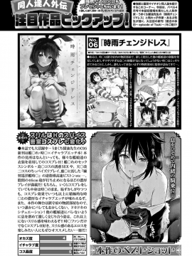 (成年コミック) [雑誌] COMIC BAVEL 2019年7月号 [DL版_372