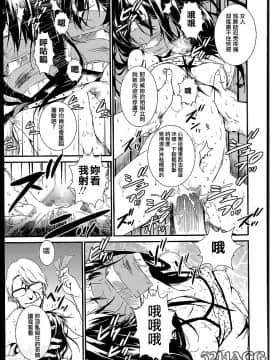 [zln个人汉化][いくじなしのフエテイシスイ]蕾の棘(comic lo 2014年6月号)_15