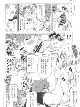 (COMIC1☆15) [BBG (葵蜜柑)] リトさんのハーレム性活7 (ToLOVEる ダークネス)_018