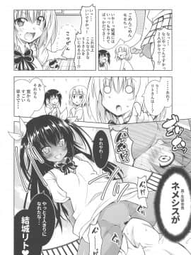 (COMIC1☆15) [BBG (葵蜜柑)] リトさんのハーレム性活7 (ToLOVEる ダークネス)_012