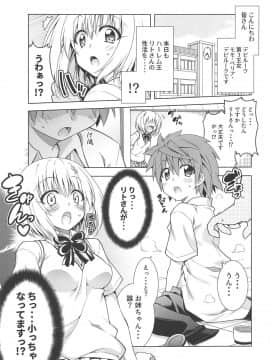 (COMIC1☆15) [BBG (葵蜜柑)] リトさんのハーレム性活7 (ToLOVEる ダークネス)_003