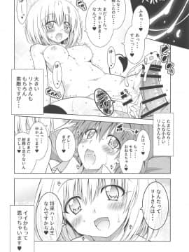 (COMIC1☆15) [BBG (葵蜜柑)] リトさんのハーレム性活7 (ToLOVEる ダークネス)_024