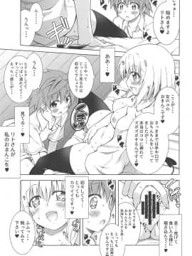 (COMIC1☆15) [BBG (葵蜜柑)] リトさんのハーレム性活7 (ToLOVEる ダークネス)_017