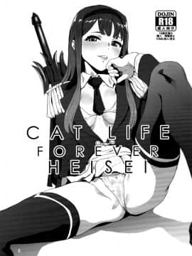 [マンガスーパー (猫井ミィ)] CAT LIFE FOREVER HEISEI (アイドルマスターミリオンライブ!) [final個人漢化]