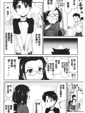 [4K漢化組][聖☆司] オナアシ!～エロ漫画家のオナニーを手伝う仕事～_109