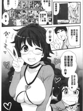 [4K漢化組][聖☆司] オナアシ!～エロ漫画家のオナニーを手伝う仕事～_010