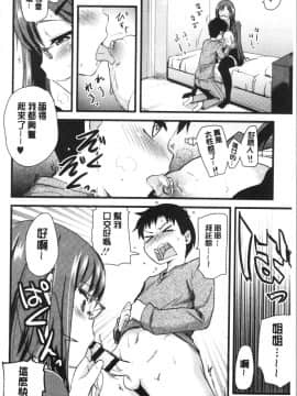 [4K漢化組][聖☆司] オナアシ!～エロ漫画家のオナニーを手伝う仕事～_173