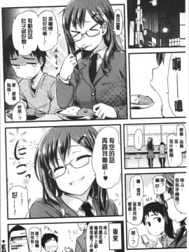 [4K漢化組][聖☆司] オナアシ!～エロ漫画家のオナニーを手伝う仕事～_185