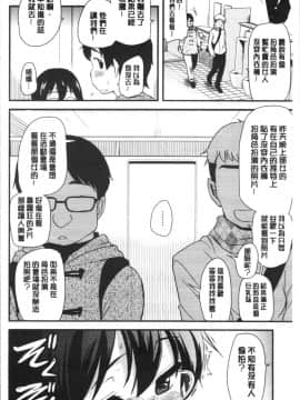 [4K漢化組][聖☆司] オナアシ!～エロ漫画家のオナニーを手伝う仕事～_157