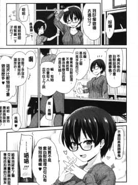 [4K漢化組][聖☆司] オナアシ!～エロ漫画家のオナニーを手伝う仕事～_107