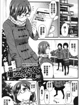 [4K漢化組][聖☆司] オナアシ!～エロ漫画家のオナニーを手伝う仕事～_166