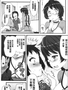 [4K漢化組][聖☆司] オナアシ!～エロ漫画家のオナニーを手伝う仕事～_014