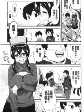 [4K漢化組][聖☆司] オナアシ!～エロ漫画家のオナニーを手伝う仕事～_148