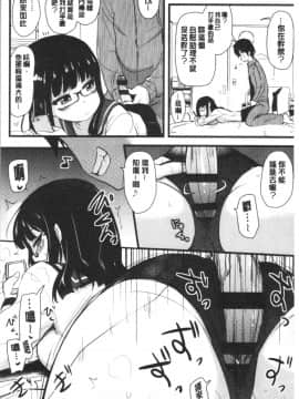 [4K漢化組][聖☆司] オナアシ!～エロ漫画家のオナニーを手伝う仕事～_045