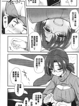 [4K漢化組][聖☆司] オナアシ!～エロ漫画家のオナニーを手伝う仕事～_056