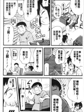 [4K漢化組][聖☆司] オナアシ!～エロ漫画家のオナニーを手伝う仕事～_025