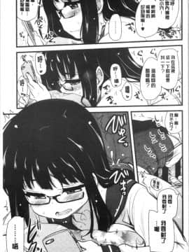 [4K漢化組][聖☆司] オナアシ!～エロ漫画家のオナニーを手伝う仕事～_046