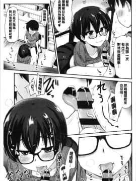 [4K漢化組][聖☆司] オナアシ!～エロ漫画家のオナニーを手伝う仕事～_100