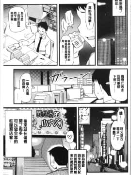 [4K漢化組][聖☆司] オナアシ!～エロ漫画家のオナニーを手伝う仕事～_128