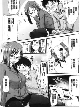 [4K漢化組][聖☆司] オナアシ!～エロ漫画家のオナニーを手伝う仕事～_169