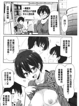 [4K漢化組][聖☆司] オナアシ!～エロ漫画家のオナニーを手伝う仕事～_097