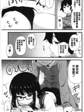 [4K漢化組][聖☆司] オナアシ!～エロ漫画家のオナニーを手伝う仕事～_044