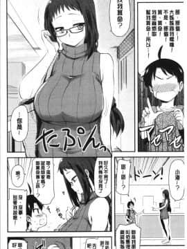 [4K漢化組][聖☆司] オナアシ!～エロ漫画家のオナニーを手伝う仕事～_187