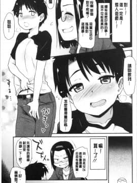 [4K漢化組][聖☆司] オナアシ!～エロ漫画家のオナニーを手伝う仕事～_112