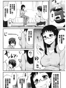 [4K漢化組][聖☆司] オナアシ!～エロ漫画家のオナニーを手伝う仕事～_075